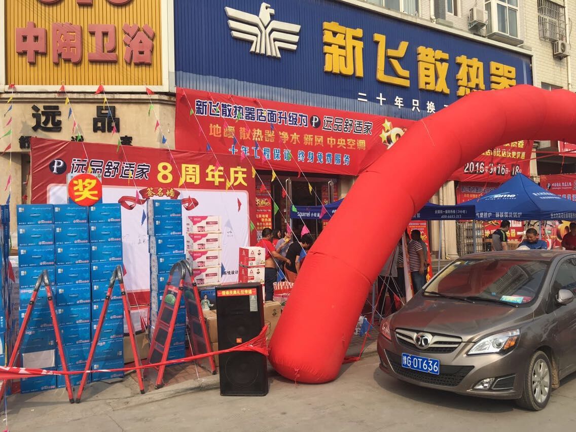 香蕉视频入口專賣店門口實景2