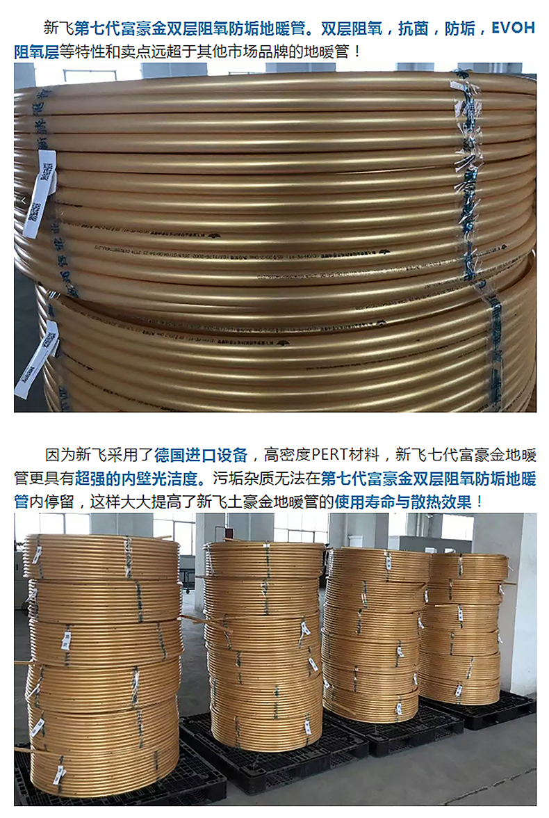 香蕉福利导航暖氣-地暖_03