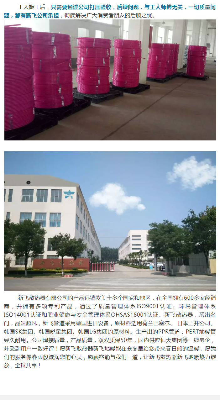 香蕉福利导航暖氣-地暖_05