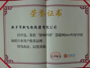 香蕉福利导航地暖榮獲“影響中國”用戶推薦品牌
